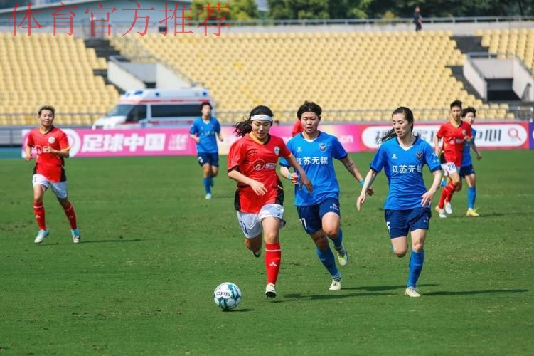 2023中国太平中国足球协会女子超级联赛开赛 卫冕冠军主场取得开门红 2023中国太平中国足球协会女子超级联赛开赛 卫冕冠军主场取得开门红