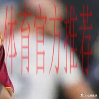 记者:罗马评估迪巴拉续约,任何报价都会远低于现有800万年薪 记者:罗马评估迪巴拉续约,任何报价都会远低于现有800万年薪