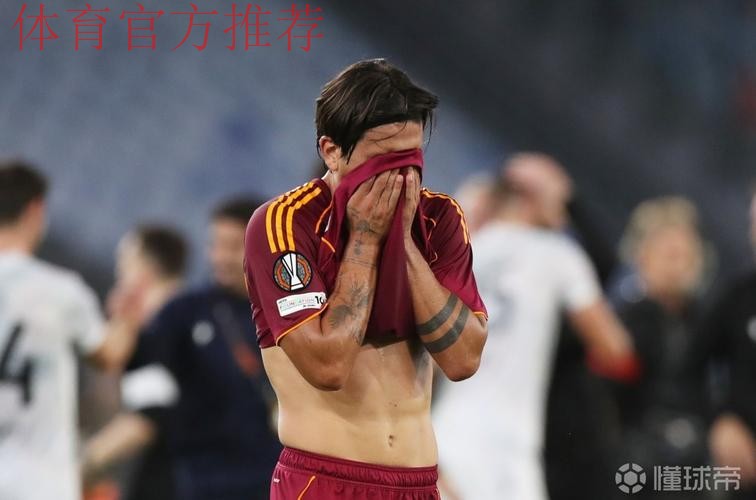 记者:罗马评估迪巴拉续约,任何报价都会远低于现有800万年薪 记者:罗马评估迪巴拉续约,任何报价都会远低于现有800万年薪