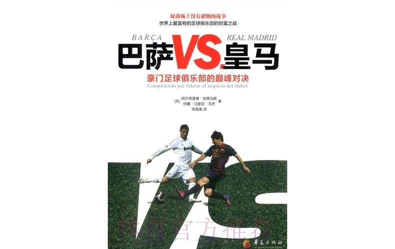 西蒙尼:巴萨和皇马还要直接交锋 我们会战到最后 西蒙尼:巴萨和皇马还要直接交锋 我们会战到最后