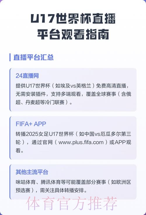 世界杯直播平台哪里可以看 世界杯直播平台哪里可以看