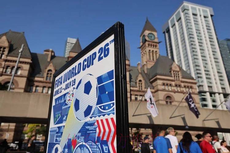 2026世界杯美加墨购票 2026世界杯美加墨购票