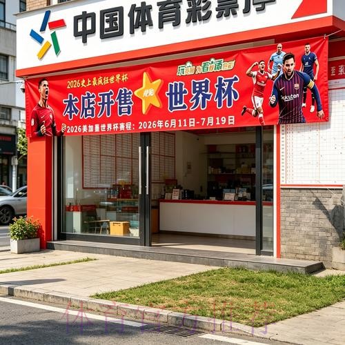 揭秘：世界杯投注技巧与最新动态网址