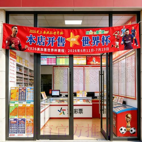 揭秘：世界杯投注技巧与最新动态网址