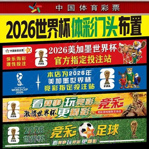 热门世界杯投注网站推荐